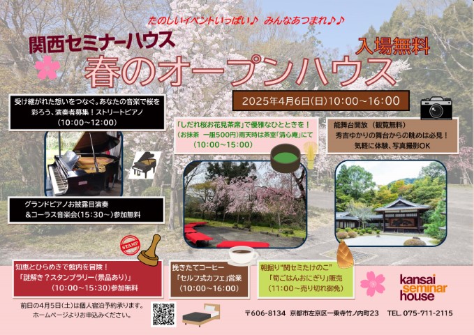 春のオープンハウス (小)bb.jpg