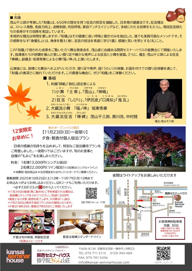 秋のオープンハウス　チラシcc.jpg