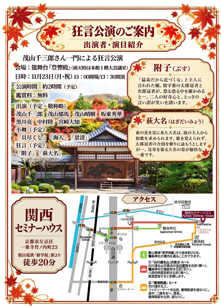 秋のオープンハウス2026 両面 _ページ_2.jpg