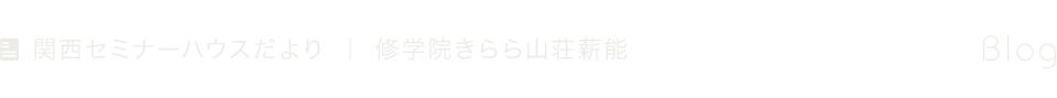 能を楽しむ夕べ